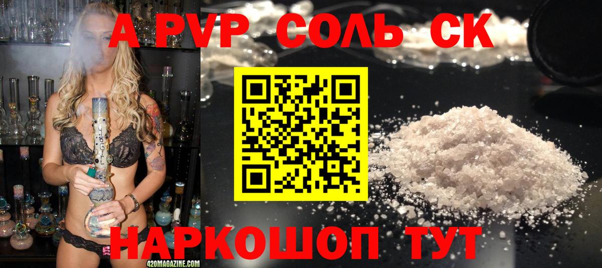 Уфа  Альфа ПВП СК КРИС  A PVP СК КРИС  A-PVP СК  Вход с VPN 