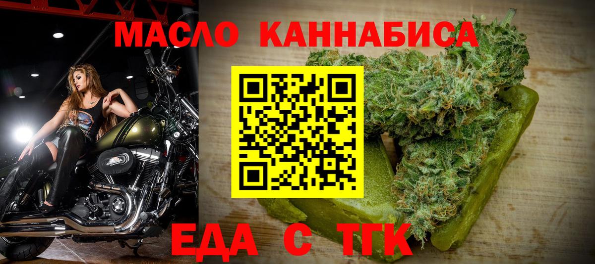 Уфа  Canna-Cookies конопля  Вход с VPN 