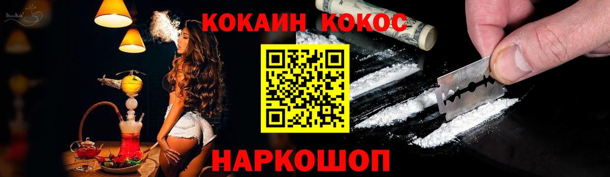 COCAIN  COCAIN Перу  Вход с VPN  Уфа 