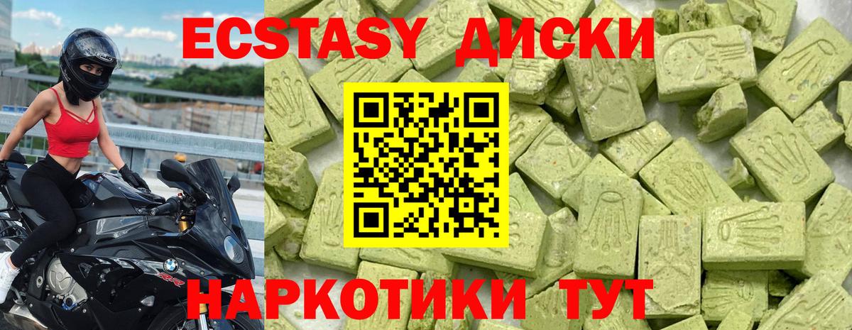 Ecstasy 99% Уфа