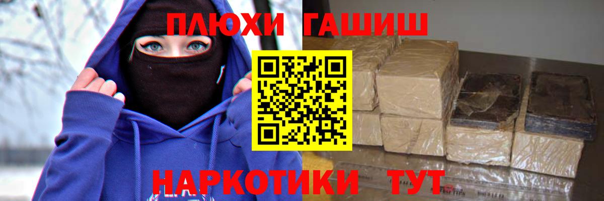 ГАШ гашик  где можно купить   ГАШИШ хэш  Уфа  Вход с VPN 