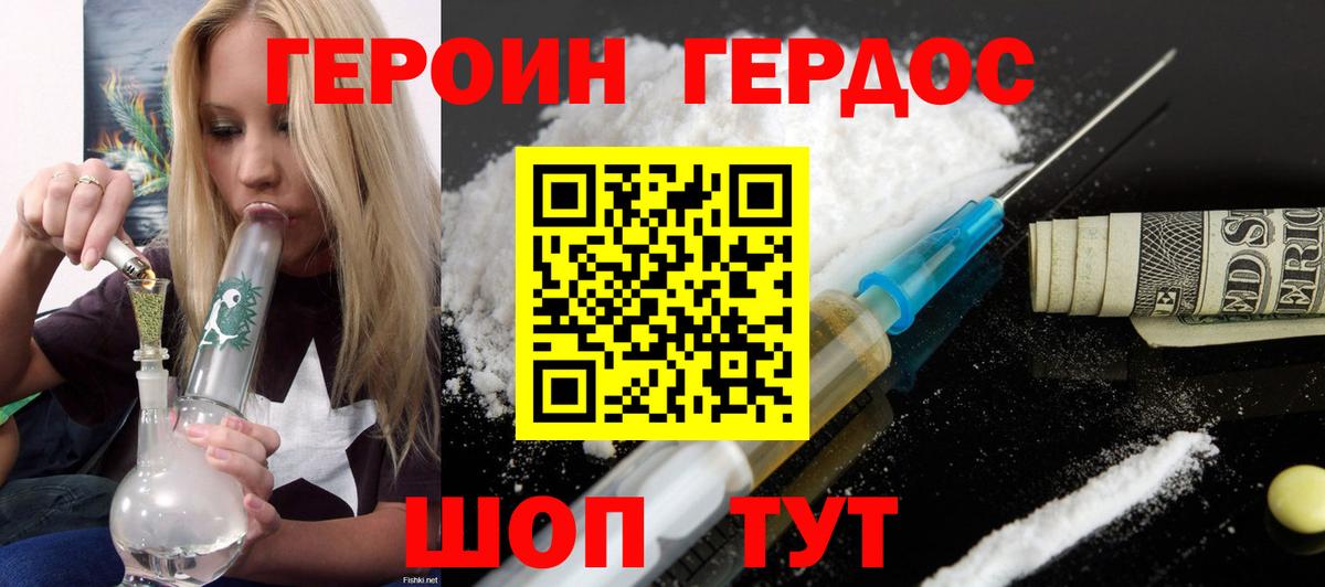 Героин VHQ  Вход с VPN  Уфа 
