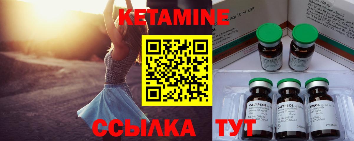 КЕТАМИН VHQ  Кетамин VHQ  Вход с VPN  Уфа 