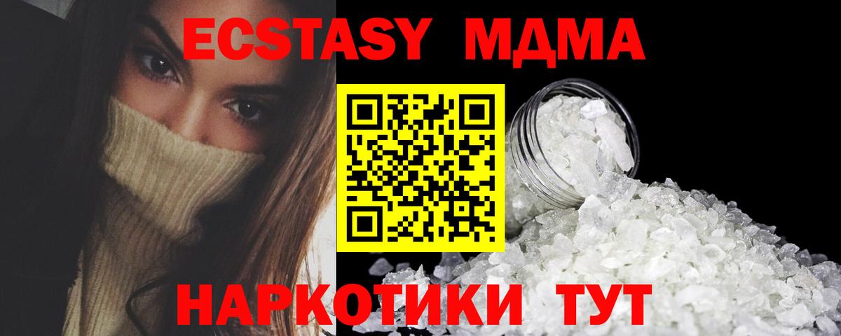 Уфа  МДМА  Вход с VPN  MDMA Molly 