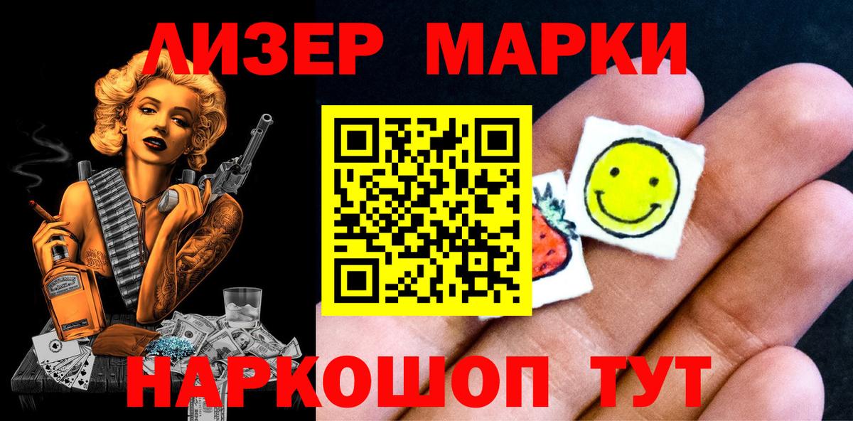 Наркотические марки 1,5мг  Вход с VPN  Марки NBOMe  Уфа 
