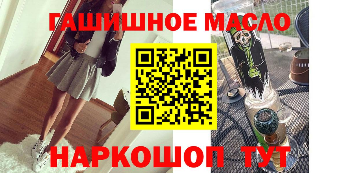 Дистиллят ТГК THC oil  ТГК концентрат  Вход с VPN  купить наркоту  Уфа 