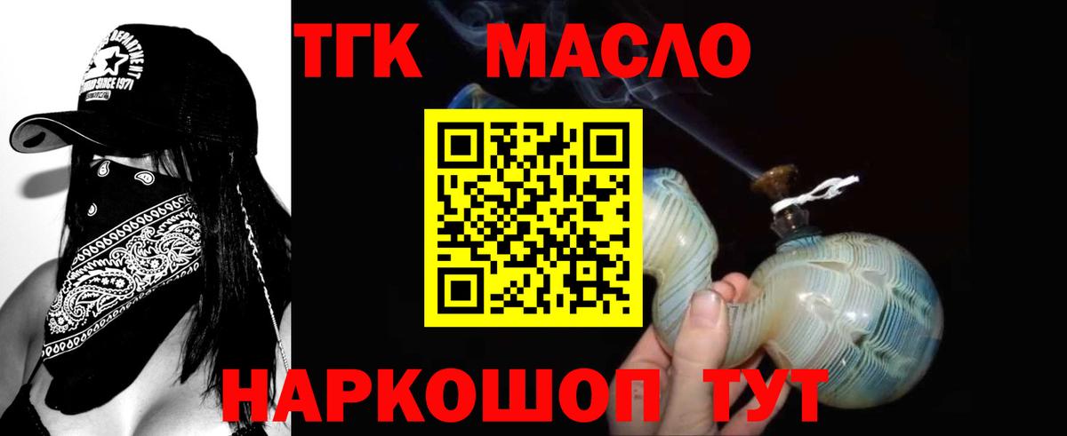 ТГК концентрат Уфа